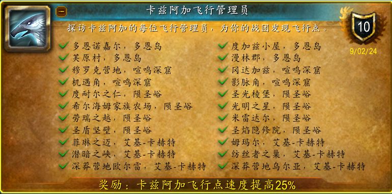 魔兽世界战团营地背景芙原村怎么获得,魔兽世界