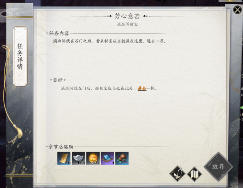 滴血洞石门怎么打开,诛仙世界