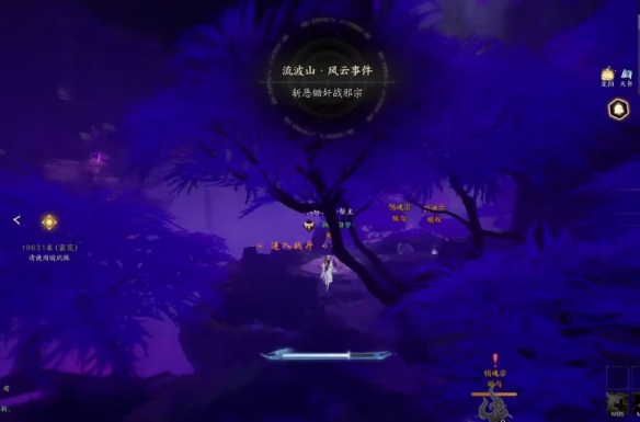 异相试炼阴魅幻灵在哪,诛仙世界