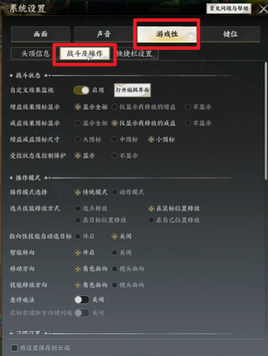 技能监控设置攻略,诛仙世界