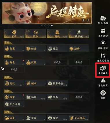 技能监控设置攻略,诛仙世界