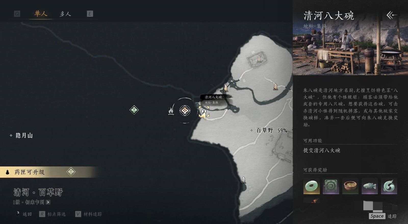 朱八碗怎么结交,燕云十六声