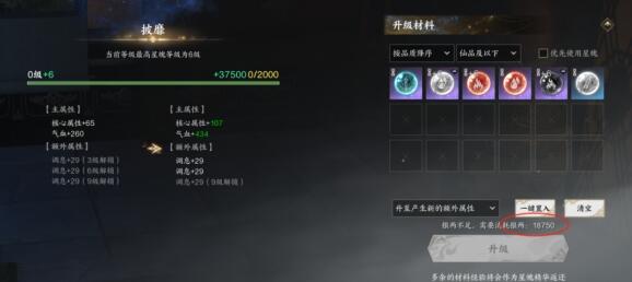 星魄怎么获得,诛仙世界