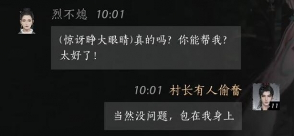 烈不熄如何结识,燕云十六声