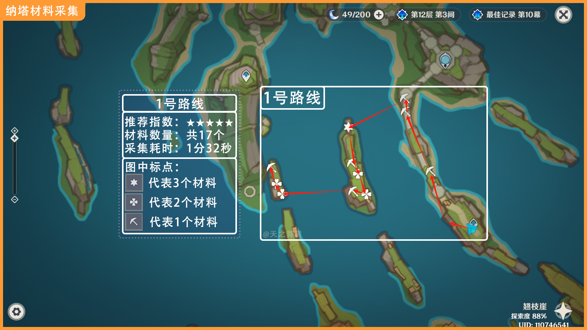 枯叶紫英采集点,原神