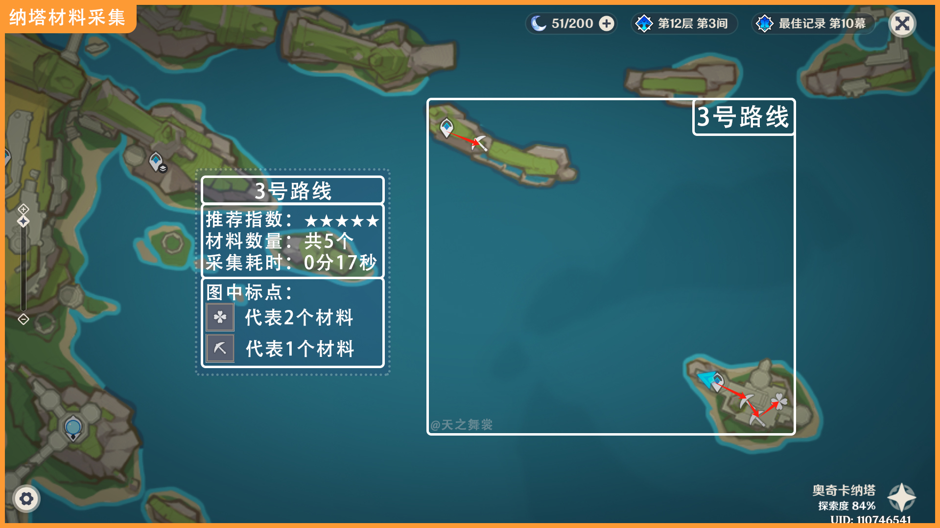 枯叶紫英采集点,原神