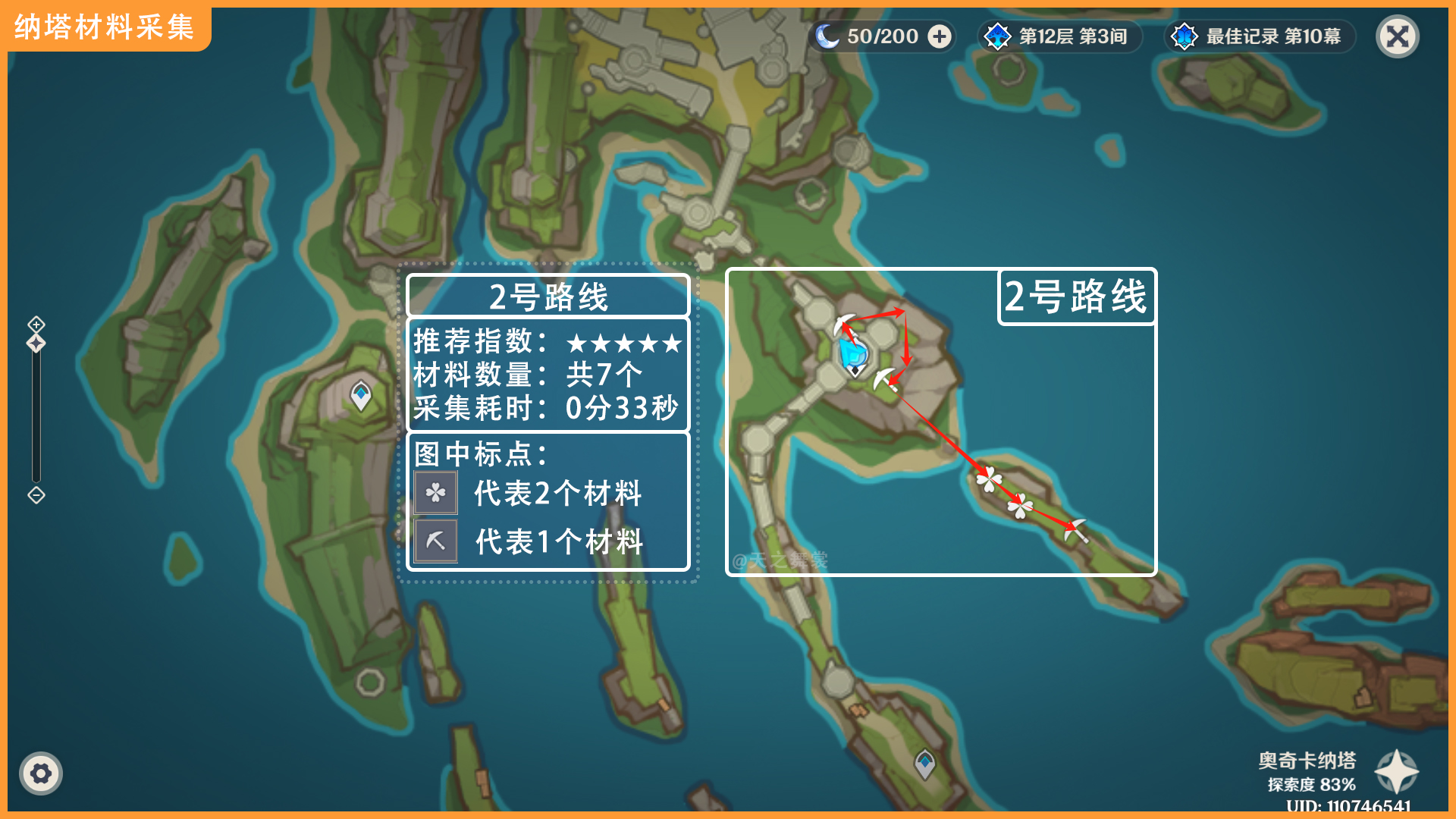 枯叶紫英采集点,原神