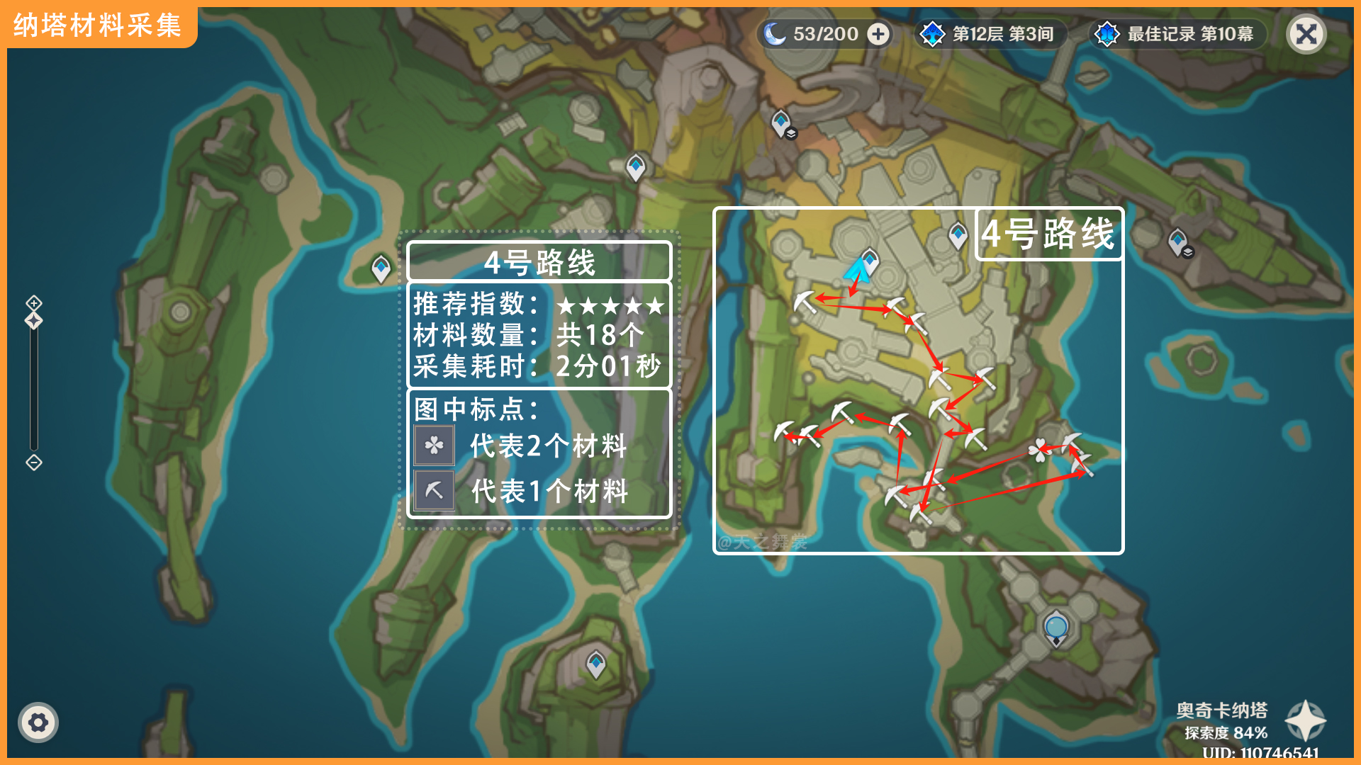 枯叶紫英采集点,原神