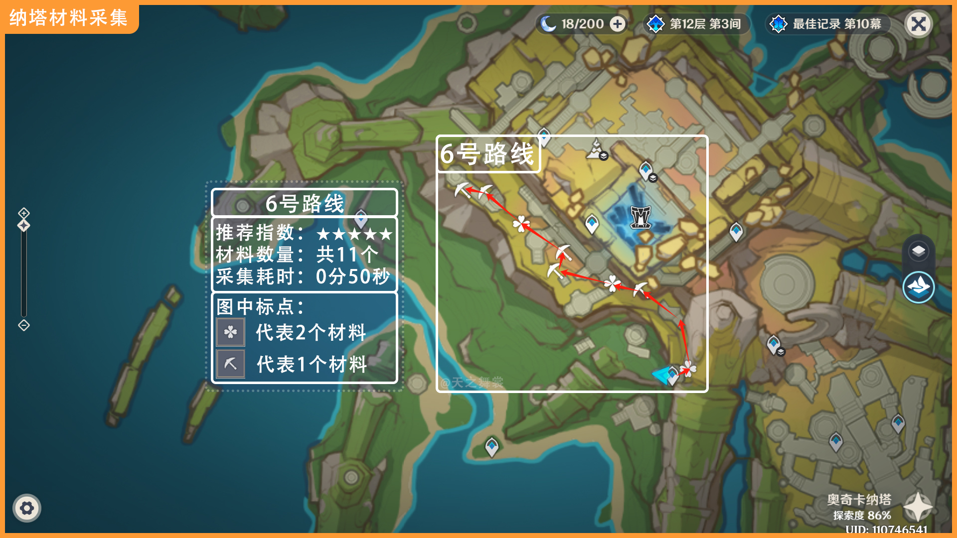 枯叶紫英采集点,原神