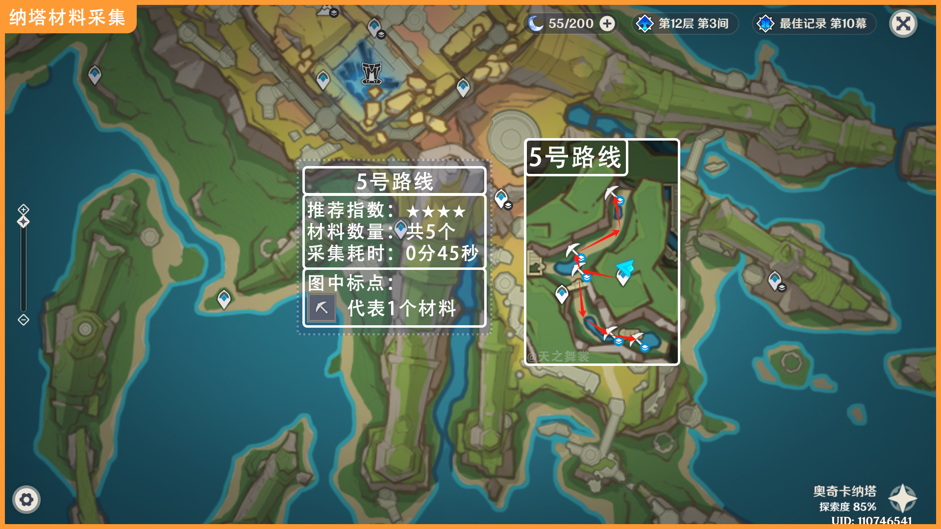 枯叶紫英采集点,原神