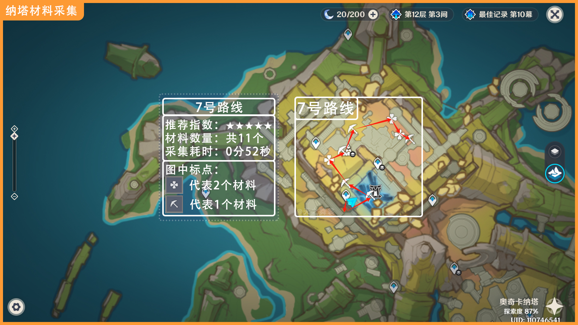 枯叶紫英采集点,原神