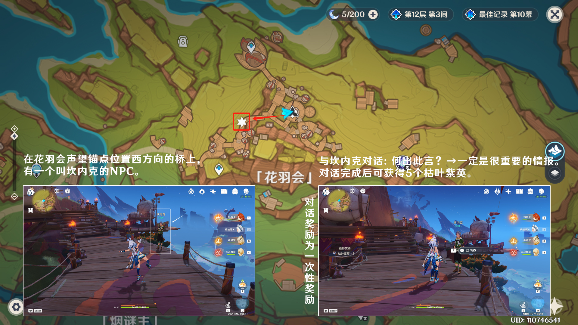 枯叶紫英采集点,原神