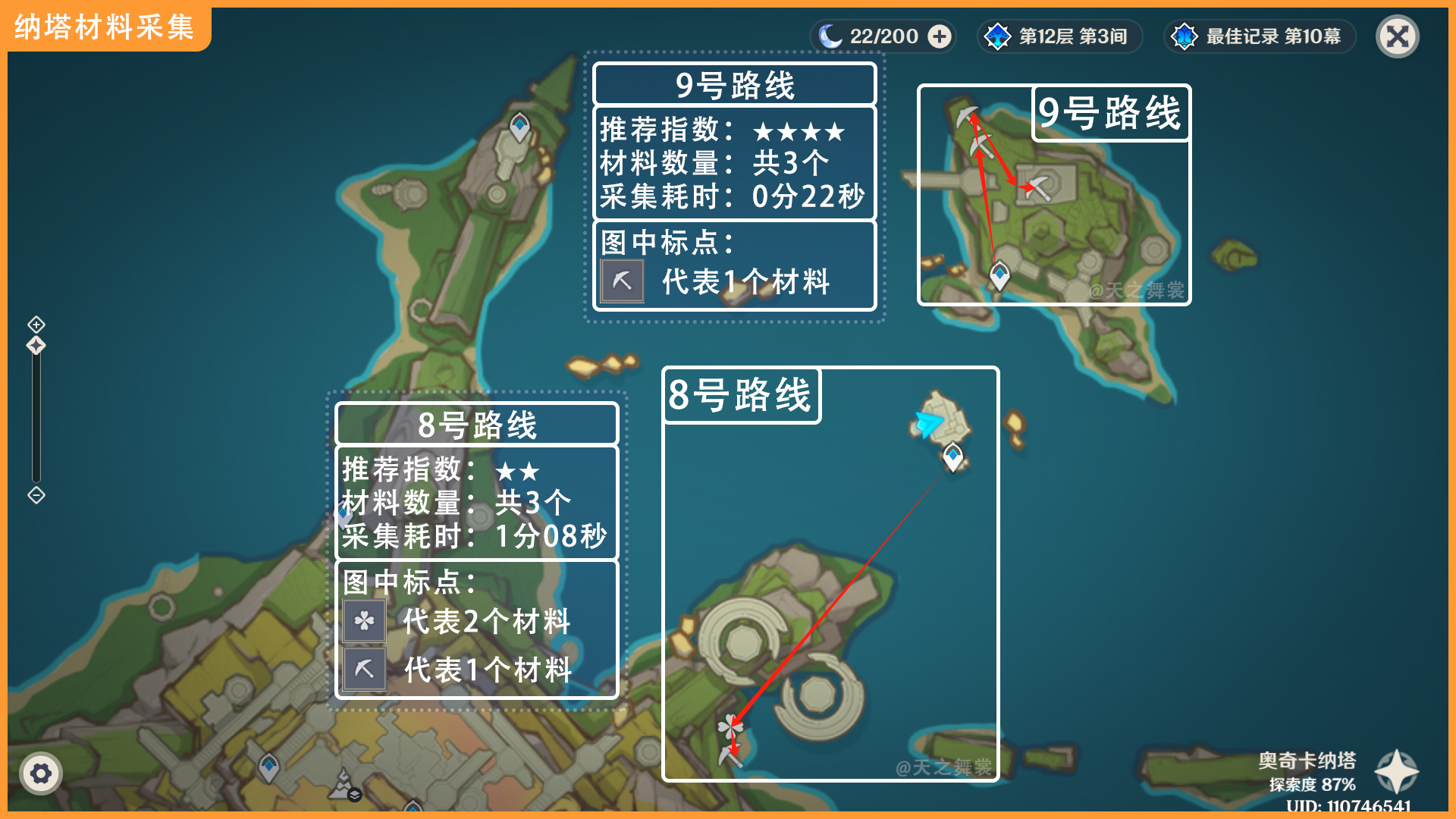 枯叶紫英采集点,原神