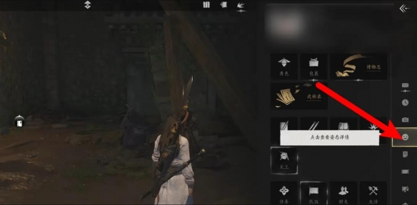 姿态动作按键介绍,燕云十六声