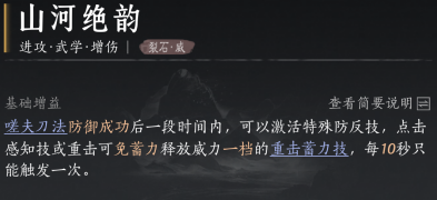 嗟夫刀法心经推荐,燕云十六声