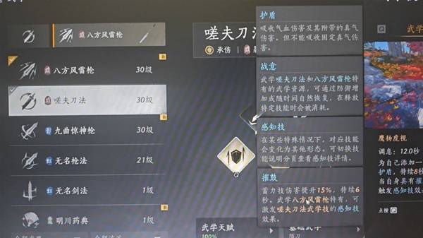 陌刀一刀斩怎么连招,燕云十六声