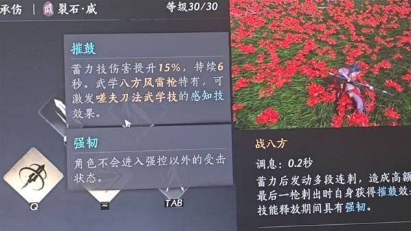 陌刀一刀斩怎么连招,燕云十六声