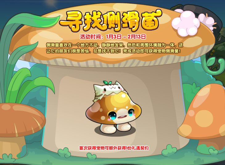 1月3日更新内容公告