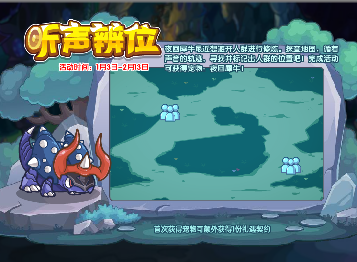1月3日更新内容公告
