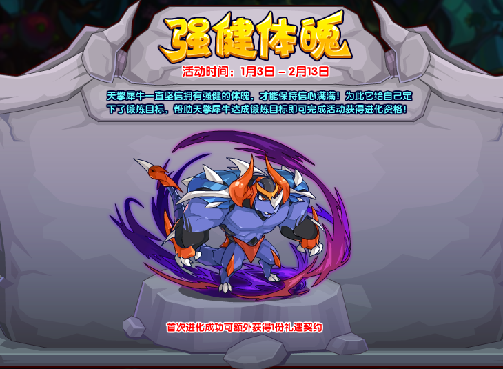 1月3日更新内容公告