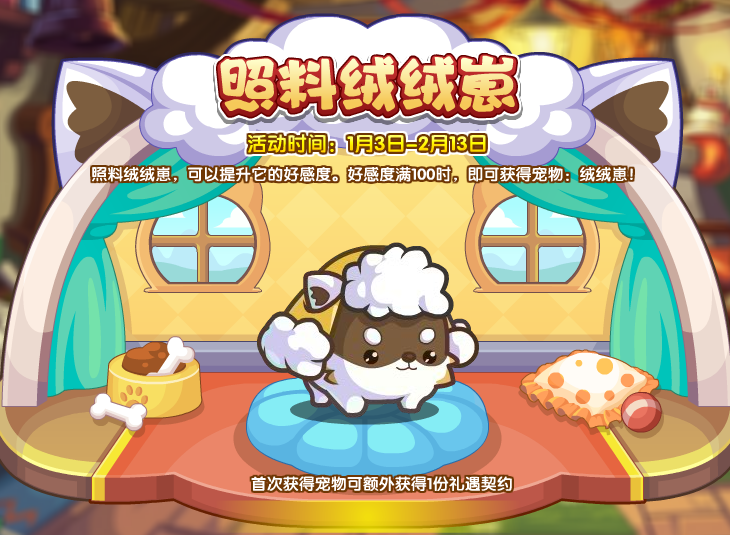 1月3日更新内容公告
