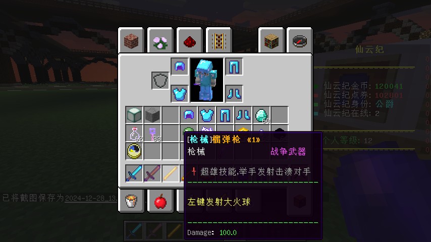 仙云纪服务器一览2025,我的世界