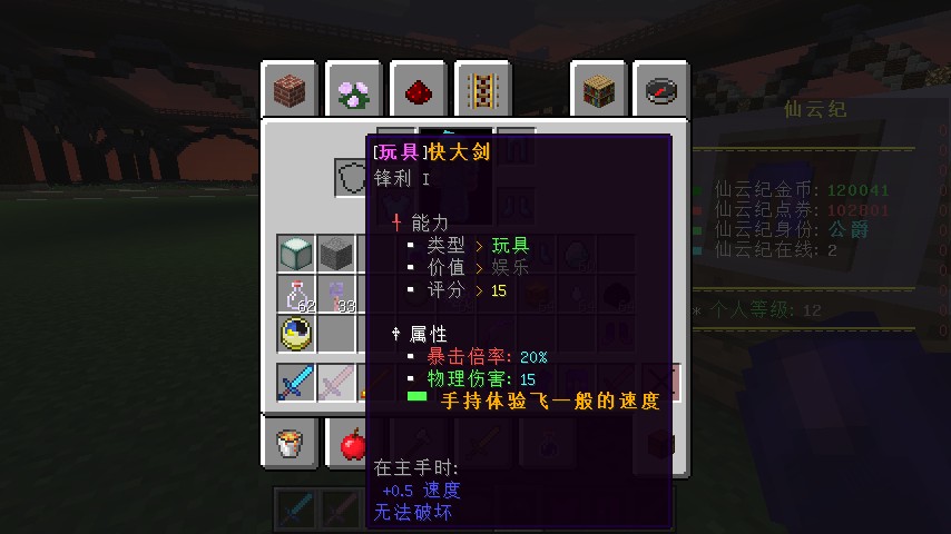 仙云纪服务器一览2025,我的世界