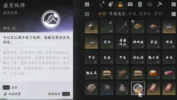 路牌怎么放,燕云十六声