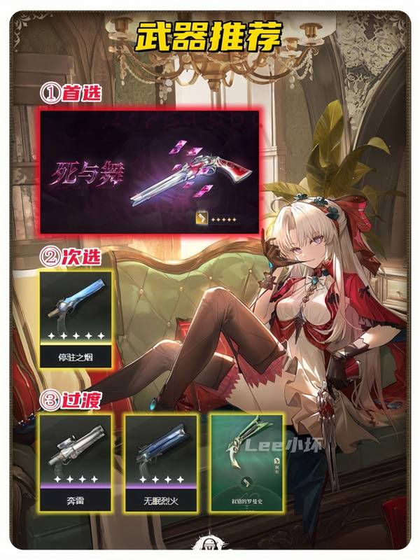 珂莱塔武器推荐,鸣潮