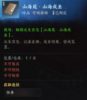 河阳城众生百态收集攻略,诛仙世界