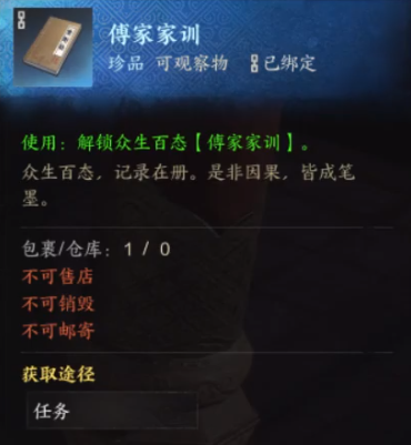 河阳城众生百态收集攻略,诛仙世界