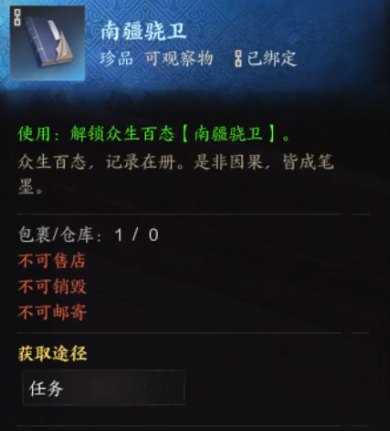 河阳城众生百态收集攻略,诛仙世界