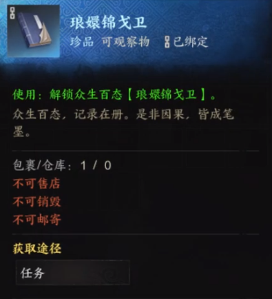 河阳城众生百态收集攻略,诛仙世界