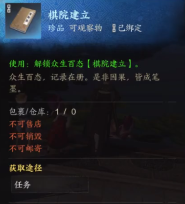 河阳城众生百态收集攻略,诛仙世界