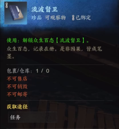 河阳城众生百态收集攻略,诛仙世界