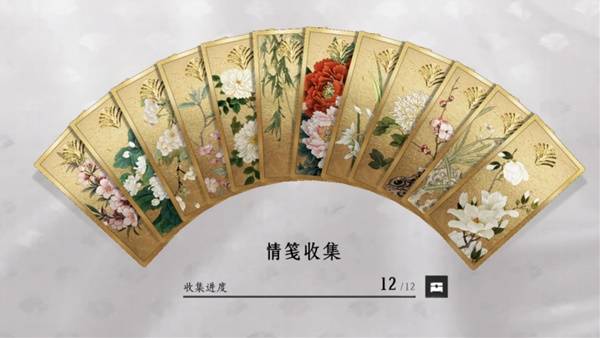 芳菲有情笺任务攻略,燕云十六声