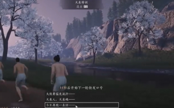 天泉特训怎么抢发口号,燕云十六声