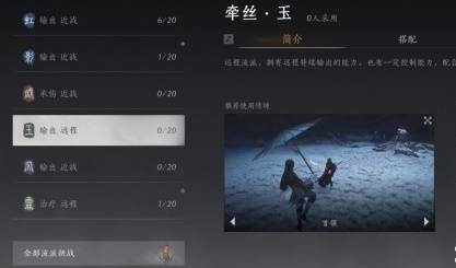 青山执笔配装推荐,燕云十六声