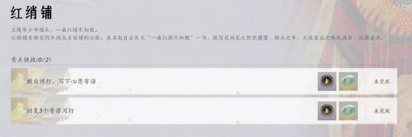 花间集花间十二景色任务攻略,燕云十六声