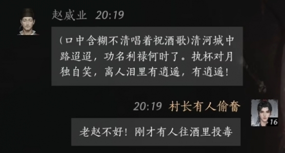 赵威业对话攻略,燕云十六声