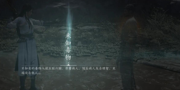 悬壶医术怎么救人,燕云十六声