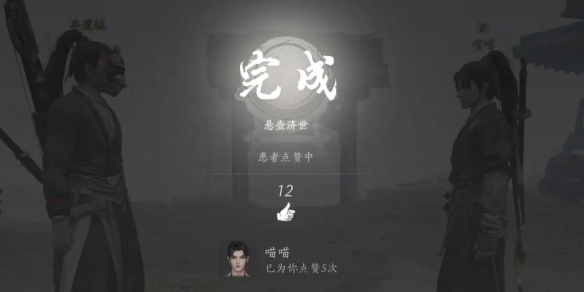悬壶医术怎么救人,燕云十六声