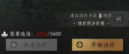 悬壶医术怎么救人,燕云十六声