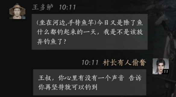 王多鲈对话攻略,燕云十六声