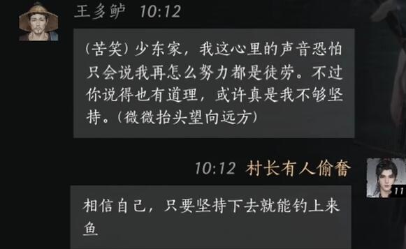 王多鲈对话攻略,燕云十六声
