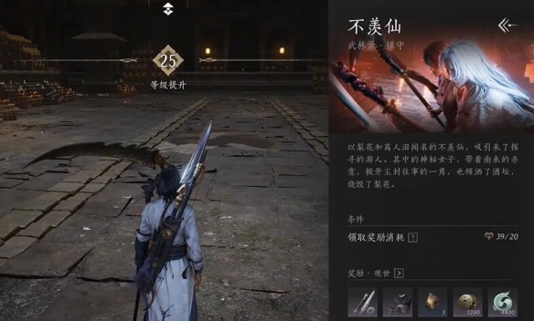 忘川绝响怎么获得,燕云十六声