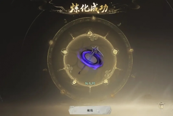 星元值怎么提升,诛仙世界