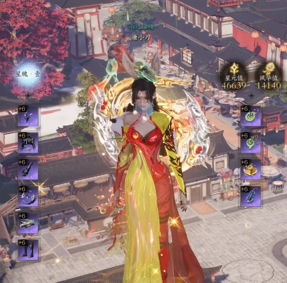 星元值怎么提升,诛仙世界