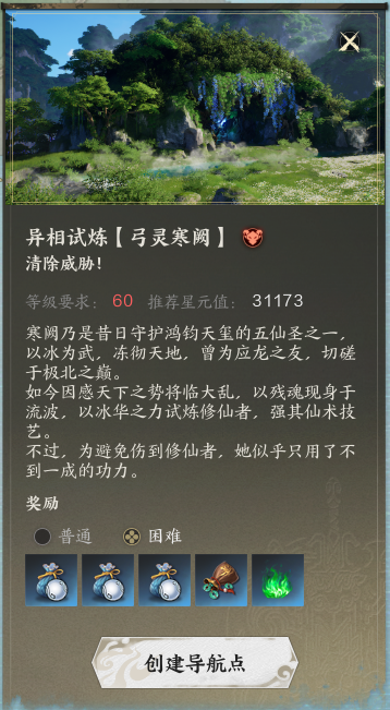 异相试炼弓灵寒阙打法攻略,诛仙世界