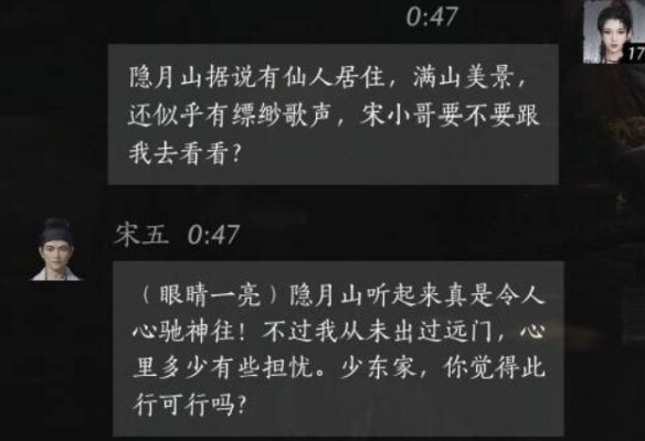 宋五想去哪里,燕云十六声